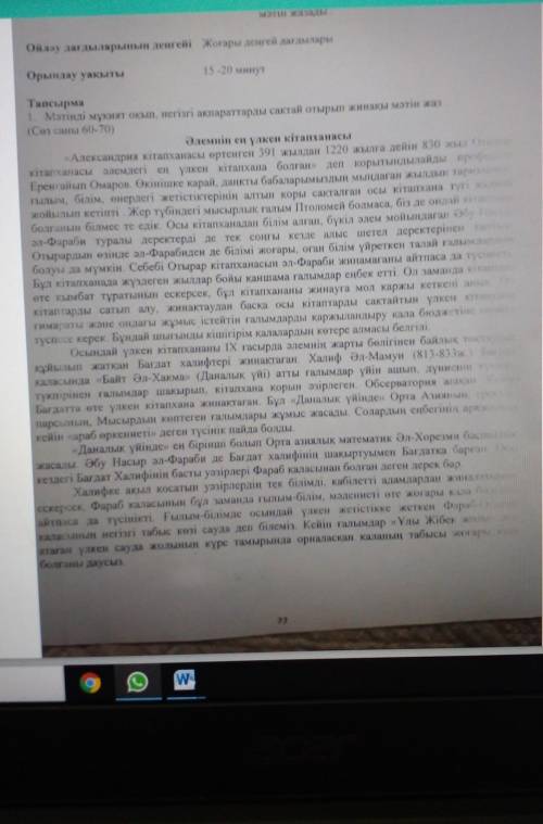 2. Мәтінді мукият окы, көтерілген басты мәселеге қатысты 3 талқылау сұрақтарыды құрастыр ​