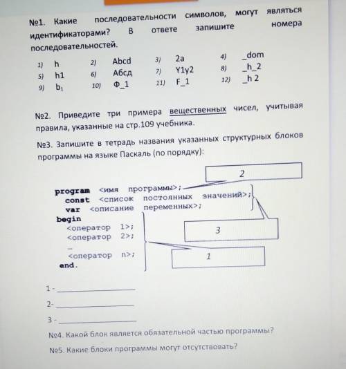 +( не все влезло на фото) Опре­де­ли­те значения переменных после выполнения фрагмента программы. А)