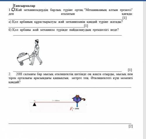 с химией, СОР, для 7 класса  дам примерно- или больше, все упражнения