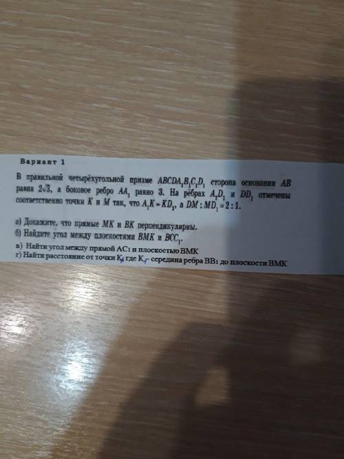 Найти угол между плоскостями координатным методом в правильной четырёхугольной призме abcda1b1c1d1 с