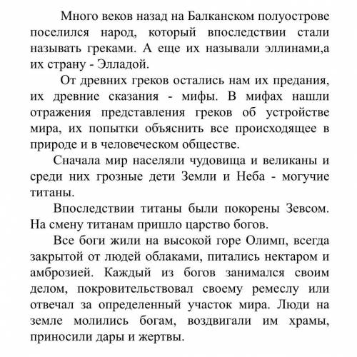 Придумайте заголовок в соответствии с  темой текста.  2. Составьте один сложный вопрос и ответьте  н