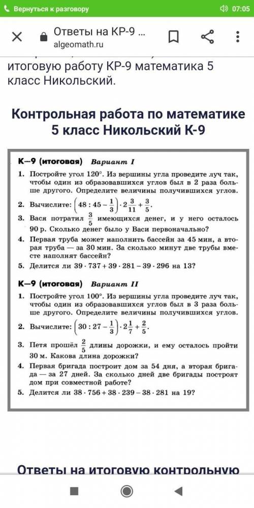 с итоговой кр по математике 4 класс 1 вариант