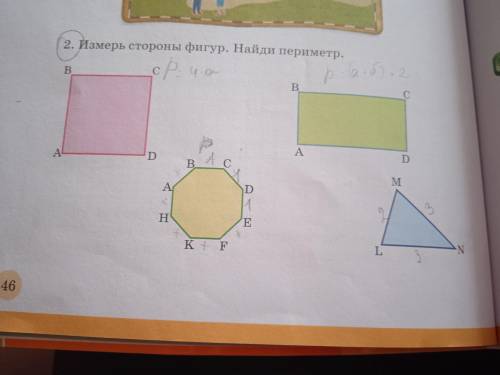 Измерь стороны фигур.найди периметр