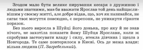 ВИЗНАЧТЕ В ДАНОМУ ТЕКСТІ ССЦ ТА ЙОГО ЗВ‘ЯЗКИ