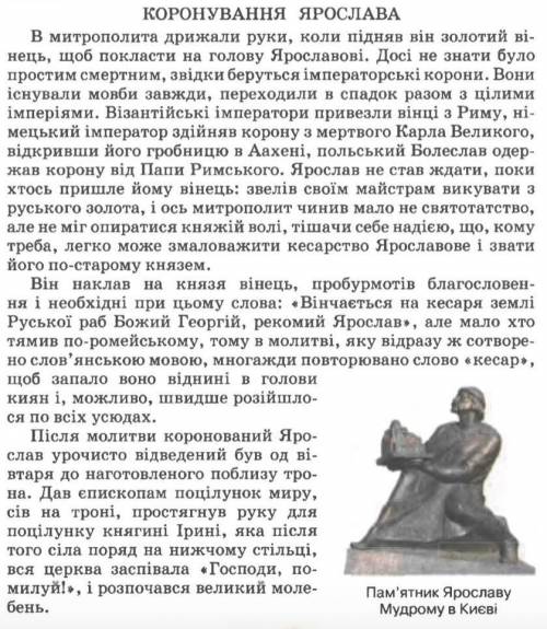 ВИЗНАЧТЕ В ДАНОМУ ТЕКСТІ ССЦ ТА ЙОГО ЗВ‘ЯЗКИ