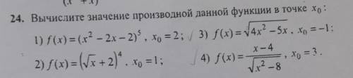 1-2 пример !)только честно​