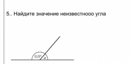 Найдите значение неизвестнооо угла ​