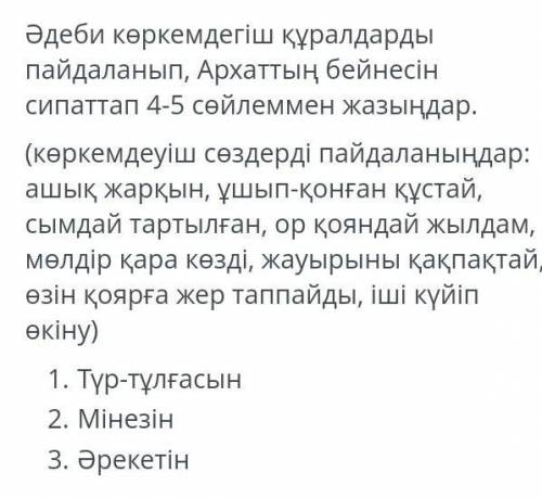 кто скажет тому дам 5 звёдочек​