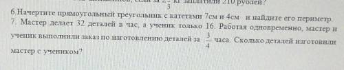 Задание 7 если хотите можете не писать ответ а просто решение как это делать ​