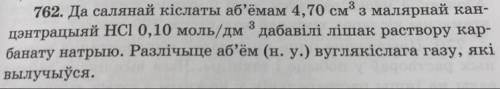 До соляной кислоты объемом 4,70 см3 с молярной концентрацией 0,10 моль/дм3 добавили избыток раствора