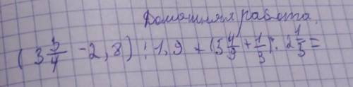 (3 ³/⁴ - 2,8):1.9+(5 ⁴/⁹ +1/3):2 ¹/⁵=быстрее !<{​