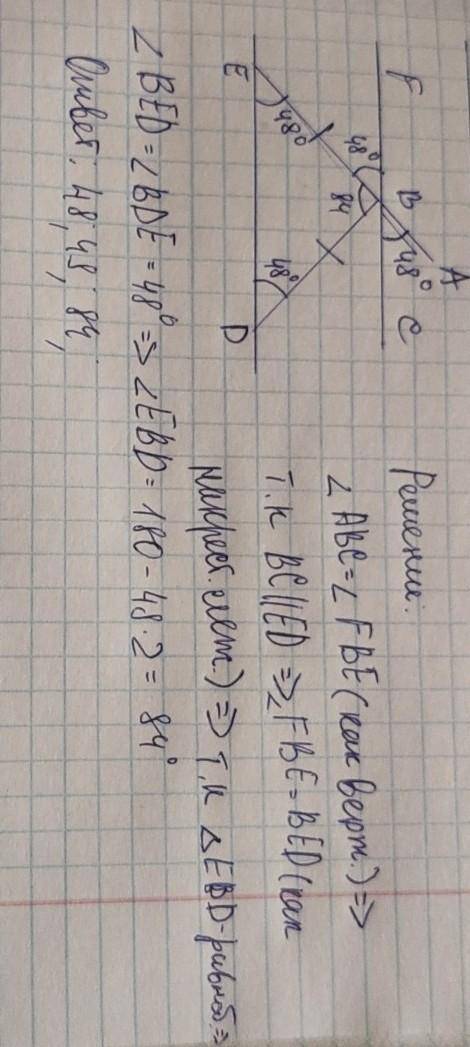 Задание 2 ( ). На рисунке BC||ED; ∠ABC=48°. Определите углы треугольника BED, если BE = BD.