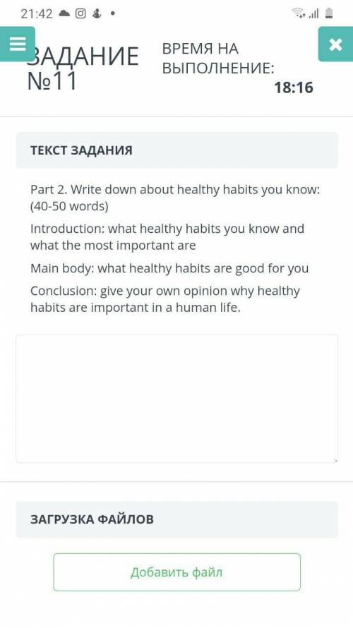 Part 2. Write down about healthy habits you know:(40-50 words) Introduction: what healthy habits you