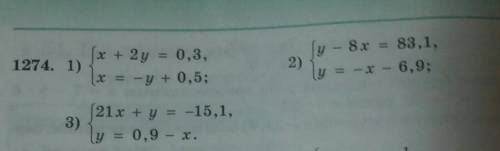 1274. 1) x + 2y = 0,3,x = -y + 0,5;2)y - 8x = 83,1,y = -x - 6,9;3)21x + y = -15,1,y = 0,9 - x. полны