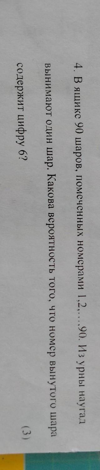 очень нужно. Если можно, то с объяснением на листке. Заранее благодарю​