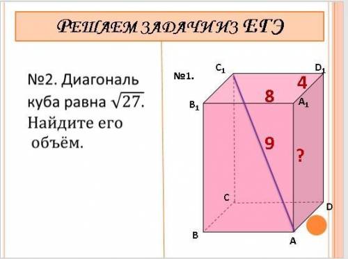 Решаем задачи из егэ нужна задача с решением №1 №2 Не нужна