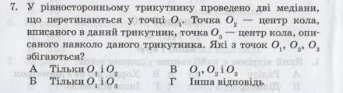 Помгите с геометрией оч надо, желательно с объяснением