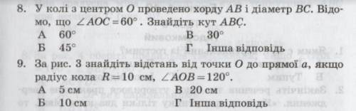 Помгите с геометрией оч надо, желательно с объяснением