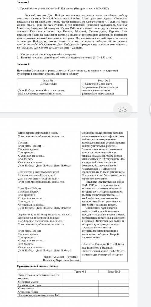 нужен человек который русс хорошо понимает (предмет руский язык) и сделал бы мне сор на 5 или на 4 у