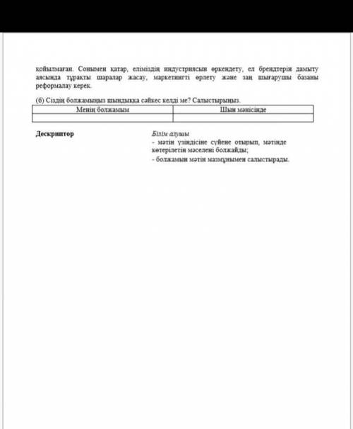 8 сынып қазақ тілі 4 тоқсан бжбКмде бар Кмде бар ослар ​