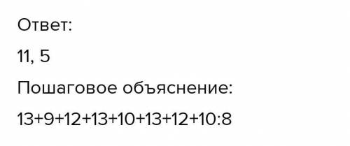 умоляю 1. На шахматном турнире ученики 6-го класса получили 22,6; 23; 21,3; 23; 19,6; 18; 21 очков.