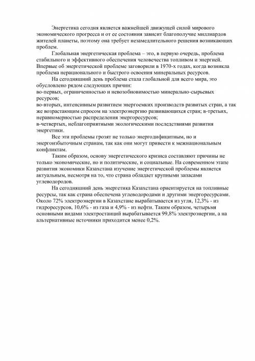 ответ дайте 1. Определите цель текста2. Определите целевую аудиторию текста3. Определите стиль текст