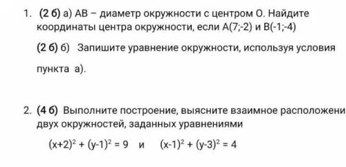 сор по геометрии 8 класс даю много даллов