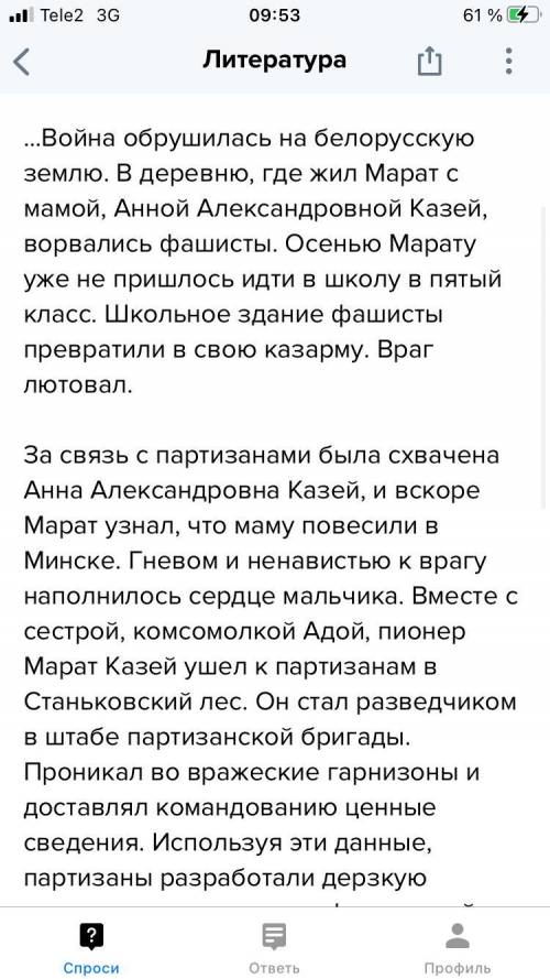 Напишите мини-эссе на тему: «Героизм казахстанцев в Великой Отечественной войне» 6б. Дескриптор: 1)