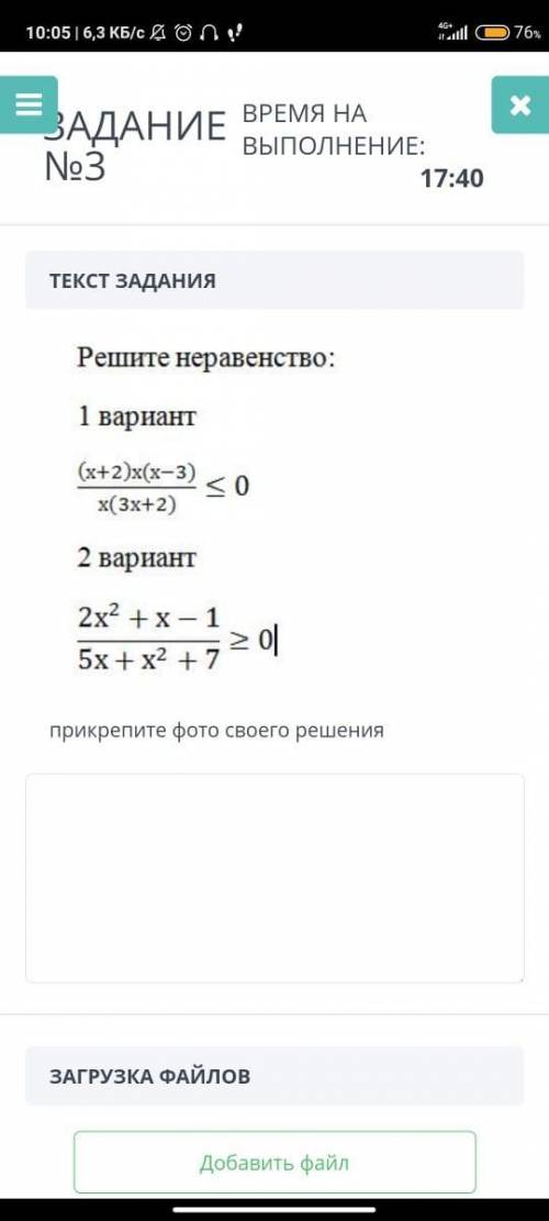 Решите неравенство 2х^2+х-1/5х+х^2+7>0 2 вариант