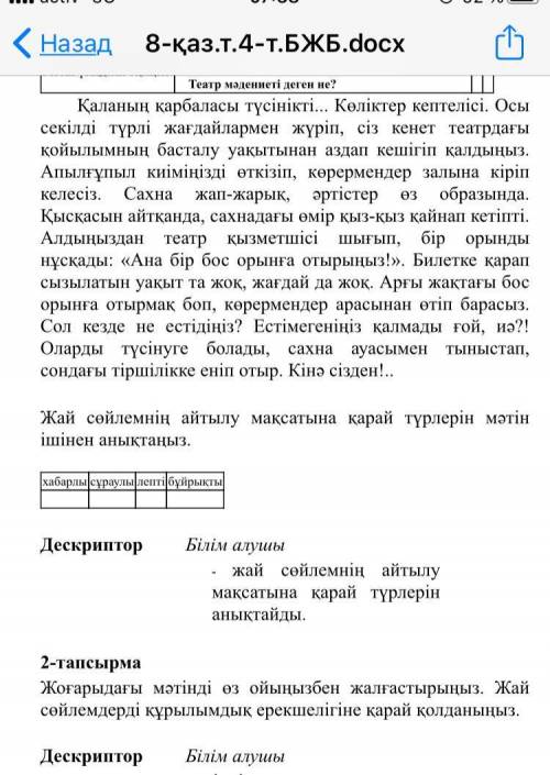 Казак тили  Кім біледі?  Комек беріндерші отиниш