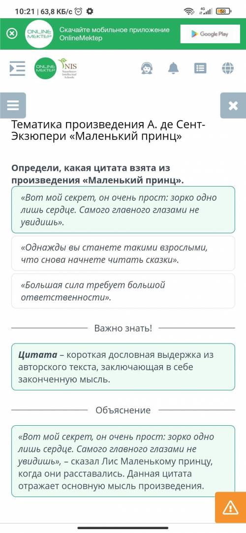 ТЕМАТИКА ПРОИЗВЕДЕНИЯ А. ДЕ СЕНТ-ЭКЗЮПЕРИ «МАЛЕНЬКИЙ ПРИНЦ». УРОК 1 людям >-