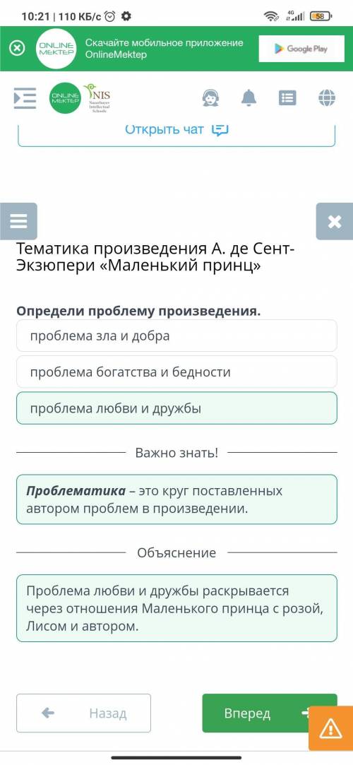 ТЕМАТИКА ПРОИЗВЕДЕНИЯ А. ДЕ СЕНТ-ЭКЗЮПЕРИ «МАЛЕНЬКИЙ ПРИНЦ». УРОК 1 людям >-