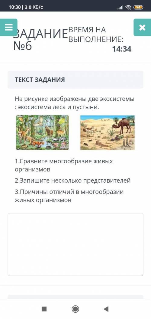 быстрей!Нужно сегодня точный ответ!Плз!