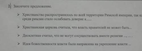 умолляяяМне сдавать через 30 мин.. ​