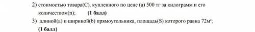 Буду блогадарна.могу чем нибудь тоже :) можно ответ хотя бы на один вопрос.не понимаю.>:(​