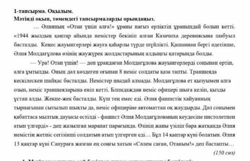 3 . Мәтіндегі 3 маңызды ақпаратты жазыңыз 1.2.3. у меня Соррр мне уже здавать над​