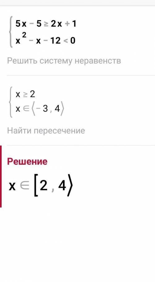 решите систему неравенств (подробнее)​