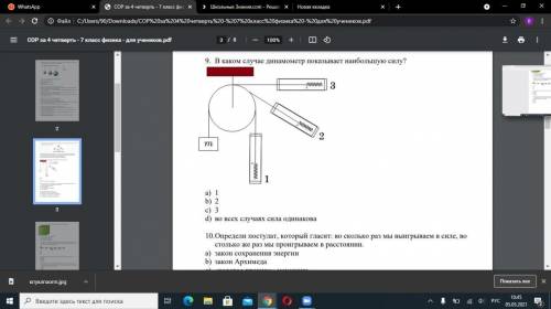 с 8 , 9, 12, 15, 17 заданием