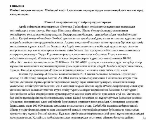 ЭТО БЖБ Негізгі ақпараттар, қосымша ақпараттар және көтерілген мәселелерді жазыңыз.