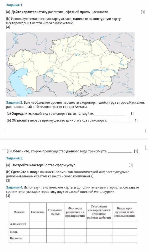 Дайте характеристику развития нефтяной промышленности. (b) Используя тематическую карту атласа, нане