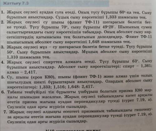 Очень нужна 8 физикавыполнить 2 задания по желанию