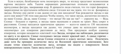 сор по русскому языку,нужно составить диалог по этому тексту, сроч​