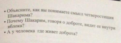 задание 1 Прочитайте отрывок из стихотворений шокирова и ответьте на вопросы Выполни рисунок на тему