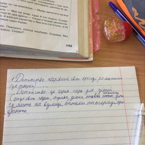 Задание сверху придумать сочинение на тему Тореадор с Васюкивки