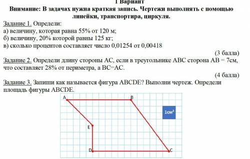 матиматика сор есть .pdf и фото и там и там 1 сор