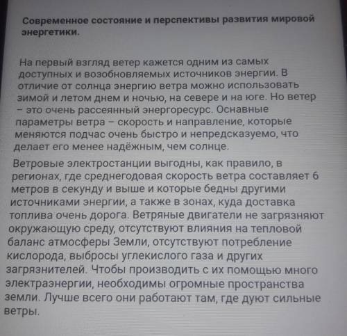 3. Исправьте орфографические и пунктуационные ошибки. (2 орфографические, 2 пунктуационные СОР​