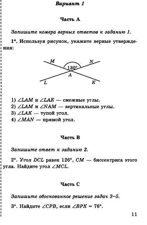 Достаточно лёгкий сор по геометрии по фото