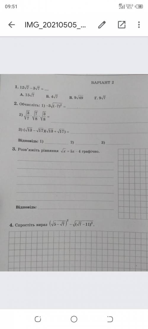 Первый вариант 2. √36-6^2 = 8(-√3_4)^2=  3_4 дроби 3. найдите значение функции у=х^2, если -3 < х