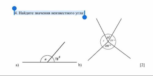 4. Найдите значения неизвестного угла СОР 5 КЛАСС