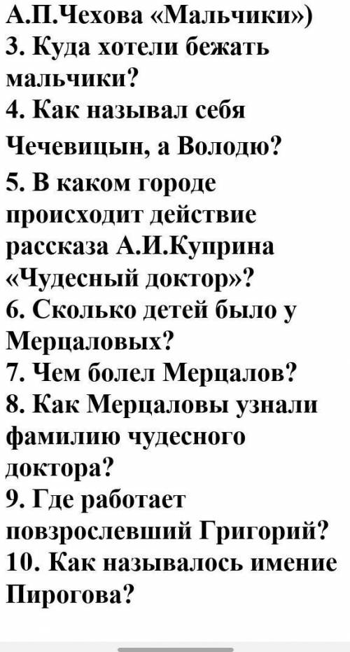 И ещё какую профессию получил А.П.Чехов закончив Московский университет ​